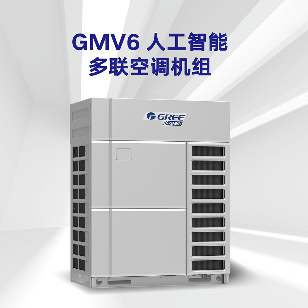 格力GMV6 人工智能多聯(lián)空調機組，GMV-252WM/X、GMV-280WM/X、GMV-335WM/X、GMV-400WM/...